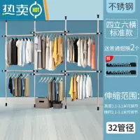 敬平顶天立地衣架落地卧室置物架衣帽间挂衣架组装简易衣柜晾衣架阳台 不锈钢四立六横标准款 [送2翅膀]