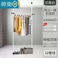 敬平顶天立地衣架落地卧室置物架衣帽间挂衣架组装简易衣柜晾衣架阳台 石英白两立一横标准款 [送2翅膀]
