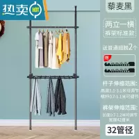 敬平顶天立地衣架落地卧室置物架衣帽间挂衣架组装简易衣柜晾衣架阳台 藜麦黑两立一横+裤架 [送2翅膀]