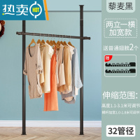 敬平顶天立地衣架落地卧室置物架衣帽间挂衣架组装简易衣柜晾衣架阳台 藜麦黑两立一横加宽款 [送2翅膀]