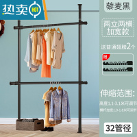 敬平顶天立地衣架落地卧室置物架衣帽间挂衣架组装简易衣柜晾衣架阳台 藜麦黑两立两横加宽款 [送2翅膀]