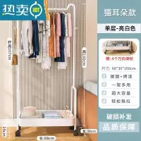 敬平衣架落地卧室可移动衣帽架室内收纳置物架家用简易挂衣架晾衣架子 猫耳款白色-单层[加粗碳钢]送滑轮*4 中
