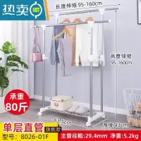 敬平晾衣架落地双杆式 免安装折叠室内移动家用阳台凉衣服架子 1.6米加粗加固单层直管带轮 8026-01F