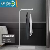 敬平岩板挂衣架落地卧室衣帽架家用简易阳台晾衣架宿舍置物挂衣服架子 雪山白岩板+白色光杆款1.5m