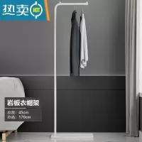 敬平岩板挂衣架落地卧室衣帽架家用简易阳台晾衣架宿舍置物挂衣服架子 雪山白岩板+白色光杆款1.7m