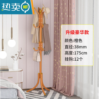 敬平简易晾衣架独立式衣帽架落地学生室内挂衣架子家用卧室衣服收纳架 [升级豪华款]活力橙