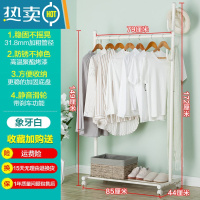 敬平卧室移动晾衣架落地挂衣架铁艺室内单杆小型宿舍衣服架家用衣帽架 象牙白底座四横杆85*44*172CM 加固双侧钩底四