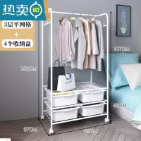 敬平可移动落地衣架家用卧室收纳整理器挂衣帽架多功能收纳柜晾衣杆 收纳衣架三层-配网格(送四盒)晾晒架