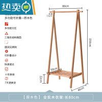 敬平衣架落地卧室家用实木衣帽架简易木质晾衣架挂衣服置物架挂衣架子 原木色长80cm