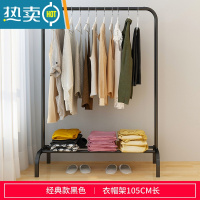 敬平晾衣架落地阳台凉衣杆卧室挂衣架室内衣帽架单杆式家用晒衣服架子 A款长105cm 黑色