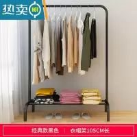 敬平晾衣架落地阳台凉衣杆卧室挂衣架室内衣帽架单杆式家用晒衣服架子 A款长105cm 黑色