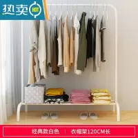 敬平晾衣架落地阳台凉衣杆卧室挂衣架室内衣帽架单杆式家用晒衣服架子 B款长120cm 白色
