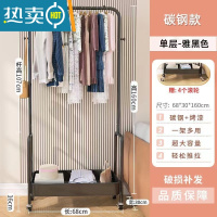 敬平晾衣架家用落地衣帽架可移动宿舍小型晒衣架卧室简易挂衣收纳架子 碳钢-典雅黑色-单层