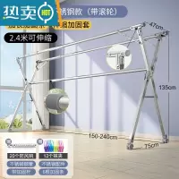 敬平晾衣架落地折叠卧室内家用阳台凉衣杆架不锈钢室外伸缩晒被子器 2022升级全不锈钢带轮子2.4米(送大礼包) 大