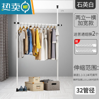敬平顶天立地衣架落地卧室置物架衣帽间挂衣架组装简易衣柜晾衣架阳台 石英白两立一横加宽款 [送2翅膀]
