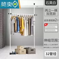 敬平顶天立地衣架落地卧室置物架衣帽间挂衣架组装简易衣柜晾衣架阳台 石英白两立一横加宽款 [送2翅膀]