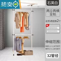 敬平顶天立地衣架落地卧室置物架衣帽间挂衣架组装简易衣柜晾衣架阳台 石英白两立两横全轨 [送2翅膀]