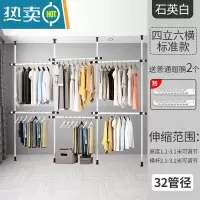 敬平顶天立地衣架落地卧室置物架衣帽间挂衣架组装简易衣柜晾衣架阳台 石英白四立六横标准款 [送2翅膀]