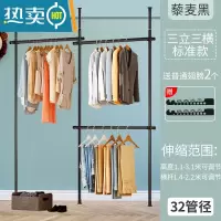 敬平顶天立地衣架落地卧室置物架衣帽间挂衣架组装简易衣柜晾衣架阳台 藜麦黑三立三横标准款 [送2翅膀]