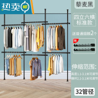 敬平顶天立地衣架落地卧室置物架衣帽间挂衣架组装简易衣柜晾衣架阳台 藜麦黑四立六横标准款 [送2翅膀]