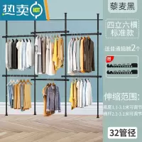 敬平顶天立地衣架落地卧室置物架衣帽间挂衣架组装简易衣柜晾衣架阳台 藜麦黑四立六横标准款 [送2翅膀]