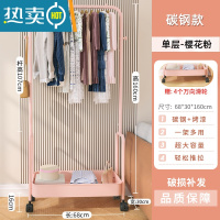 敬平衣架落地卧室可移动衣帽架室内收纳置物架家用简易挂衣架晾衣架子 粉色-单层[加粗碳钢]送滑轮*4 中