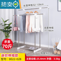 敬平晾衣架落地双杆式 免安装折叠室内移动家用阳台凉衣服架子 1.3米伸缩不带轮 8022-02B