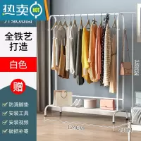 敬平衣架卧室落地简易晾衣架置物架室内房间挂衣服架子移动家用衣帽架 [衣帽架]白色长124宽43高152cm[调节脚款]