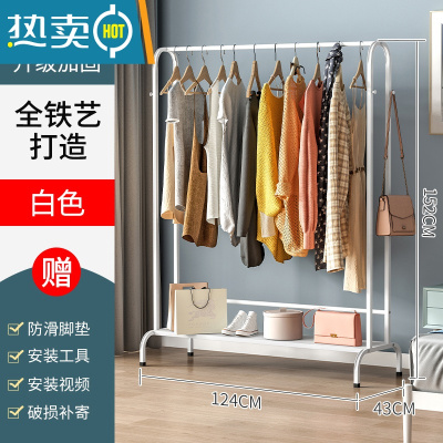 敬平衣架卧室落地简易晾衣架置物架室内房间挂衣服架子移动家用衣帽架 [衣帽架]白色长124宽43高152cm[调节脚款]