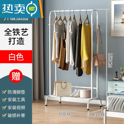 敬平衣架卧室落地简易晾衣架置物架室内房间挂衣服架子移动家用衣帽架 [衣帽架]白色长60宽43高152cm[调节脚款]