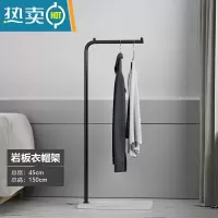 敬平岩板挂衣架落地卧室衣帽架家用简易阳台晾衣架宿舍置物挂衣服架子 雪山白岩板+黑色光杆款1.5m