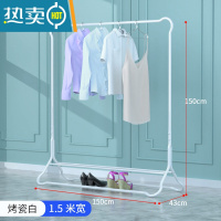敬平晾衣架落地挂衣架折叠宿舍用室内卧室学生晒衣架凉衣服家用衣帽杆 烤瓷白-旗舰款[1.5米+带鞋架横杆] 大
