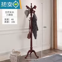 敬平欧式挂衣架家用卧室落地收纳衣帽架多功能客厅实木简易晾衣服架子 602-1三脚红木祥云钩晾晒架