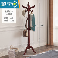 敬平欧式挂衣架家用卧室落地收纳衣帽架多功能客厅实木简易晾衣服架子 803-1三脚红木树叶钩晾晒架