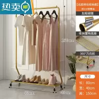 敬平卧室衣帽架落地折叠晾衣架轻奢风挂衣架家用简易单杆式移动晾衣杆 80*150-轻奢金(置物网+万向轮)