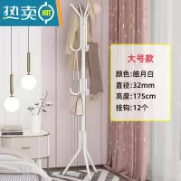 敬平简易晾衣架独立式衣帽架落地学生室内挂衣架子家用卧室衣服收纳架 [大号款]带12钩-加粗升级-皓月白