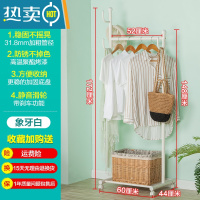 敬平卧室移动晾衣架落地挂衣架铁艺室内单杆小型宿舍衣服架家用衣帽架 象牙白底座网片 60*44*172CM 加固双侧钩底网