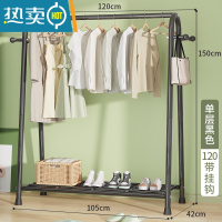 敬平晾衣架落地折叠家用晒衣架阳台卧室挂衣架子室内简易单杆式衣帽架 120单层网+侧勾黑