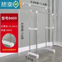 敬平晾衣架落地双杆式伸缩不锈钢室内阳台简易移动家用挂衣凉衣架晒架 8409伸缩置物款 中