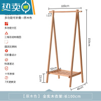 敬平衣架落地卧室家用实木衣帽架简易木质晾衣架挂衣服置物架挂衣架子 原木色长100cm