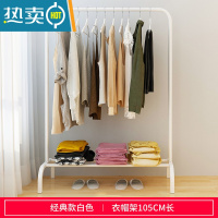 敬平晾衣架落地阳台凉衣杆卧室挂衣架室内衣帽架单杆式家用晒衣服架子 A款长105cm 白色