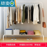 敬平晾衣架落地阳台凉衣杆卧室挂衣架室内衣帽架单杆式家用晒衣服架子 A款长150cm 白色带挂支