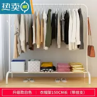 敬平晾衣架落地阳台凉衣杆卧室挂衣架室内衣帽架单杆式家用晒衣服架子 A款长150cm 白色带挂支