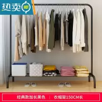 敬平晾衣架落地阳台凉衣杆卧室挂衣架室内衣帽架单杆式家用晒衣服架子 A款长150cm 黑色