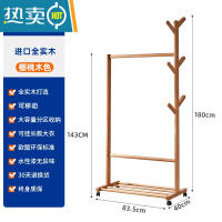 敬平衣帽架实木衣架樱桃木色落地卧室折叠晾衣架家用挂衣架放衣服架子 树形带轮可移动款樱桃木色83.5cm