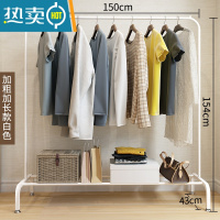 敬平西藏简易衣帽架双杆式晾衣架落地室挂衣架子家用卧室衣服收纳 加粗加长白色-150cm