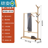 敬平实木简易衣帽架卧室内收纳架家用房间落地挂衣架可移动衣服晾衣架 带轮可移动款长83.5cm[原木色]