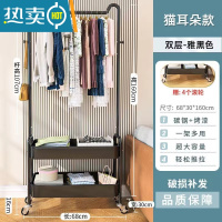 敬平晾衣架家用落地衣帽架可移动宿舍小型晒衣架卧室简易挂衣收纳架子 碳钢猫耳朵-典雅黑色-双层