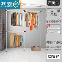 敬平顶天立地衣架落地卧室置物架衣帽间挂衣架组装简易衣柜晾衣架阳台 石英白三立三横全轨 [送2翅膀]