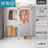 敬平顶天立地衣架落地卧室置物架衣帽间挂衣架组装简易衣柜晾衣架阳台 石英白三立三横全轨 [送2翅膀]